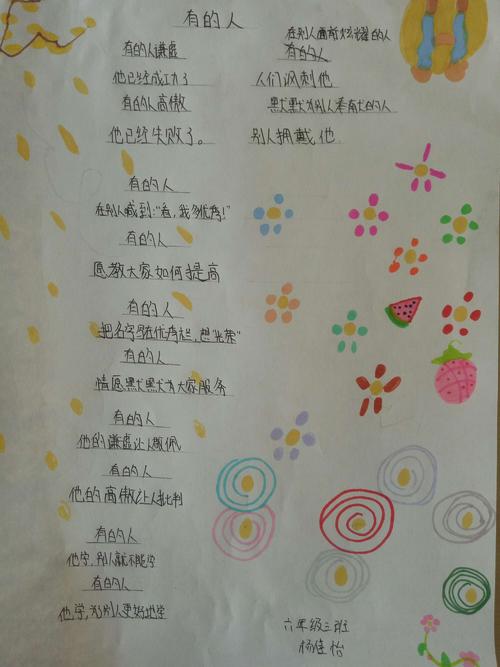 与诗