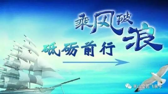 为梦想而走