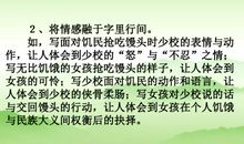 一个有缺口的馒头读后感