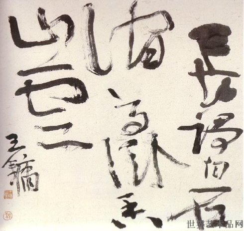 一个字多么as愧