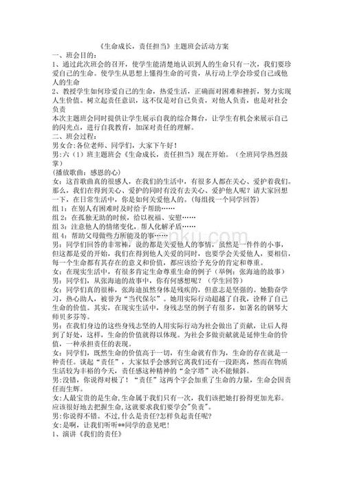 像树一样成长，充当支柱