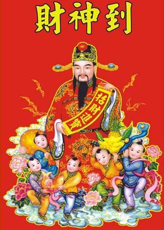 成为财富之神