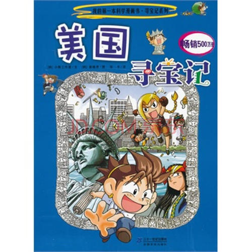 小动物寻宝