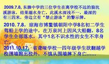 保护从小事做起