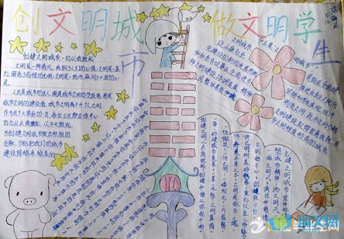 我们是文明的小使者