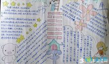 我们是文明小使者