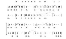 我们的祖国是花园读后感