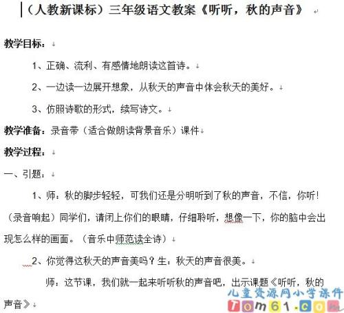 听邱的声音模仿写作