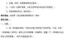 听听秋的声音仿写作文