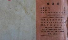 沉香救母观后感300字