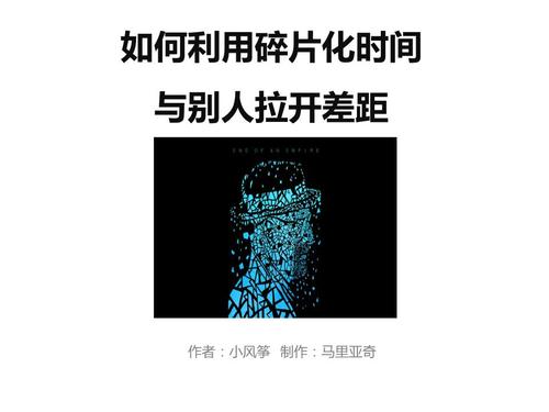 时间分散