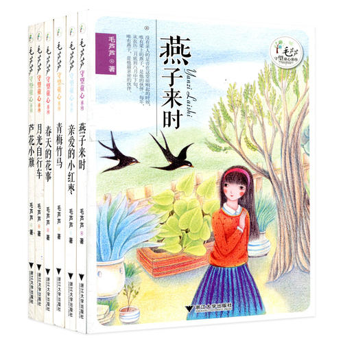 重新阅读“亲爱的小红枣”