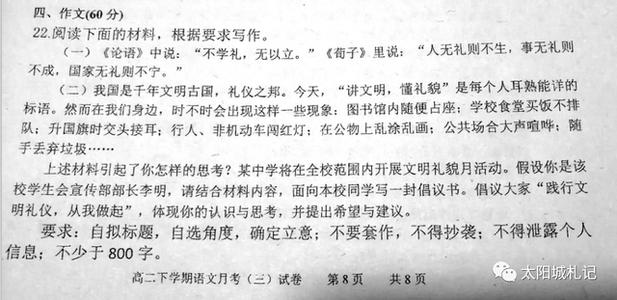 文明礼节从我做起