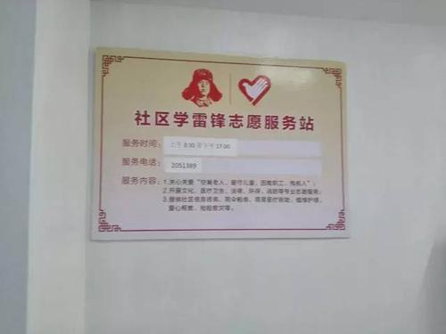 向雷锋学习