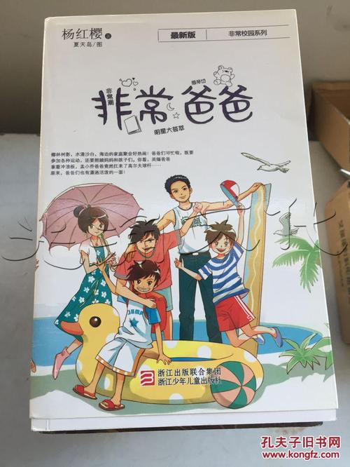 很爸爸
