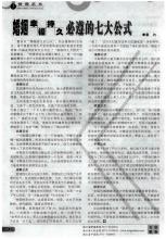 我的幸福公式