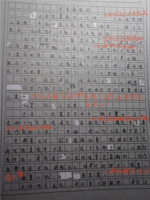 [论文1：优美的校园构成400字]