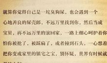 读《加油，我能克服困难》有感