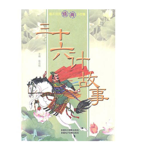妈妈的36项策略