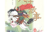 老妈的三十六计