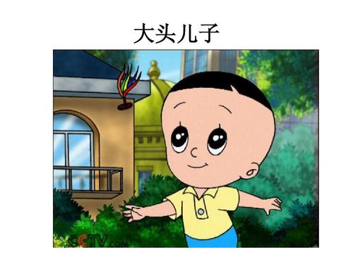 难忘你玩我猜游戏