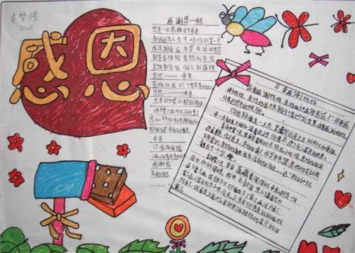 谢谢我成长
