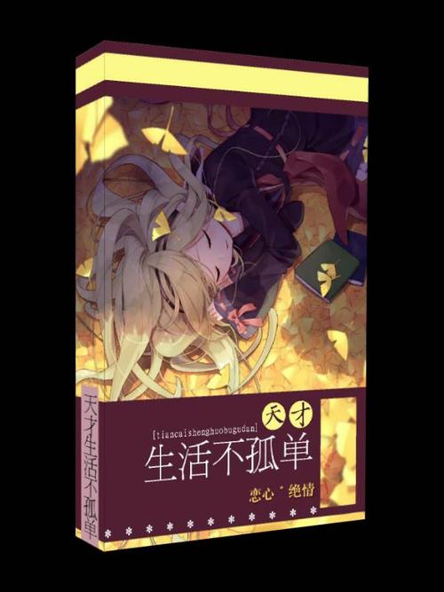 你并不孤单