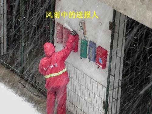 发送报纸