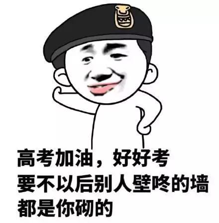 如果没有高考