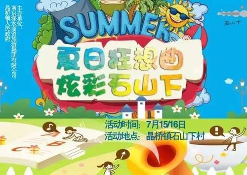 这个暑假很不一样