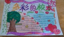 让我难忘的一本书