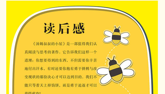 我来到绿色山墙