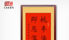 知足常乐感恩多福