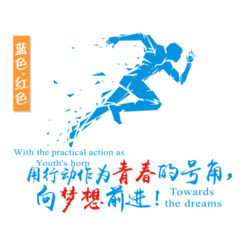 出发，走向梦想