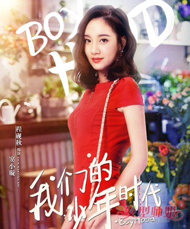 有爱的青春是最美丽的