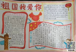 祖国，我想告诉你