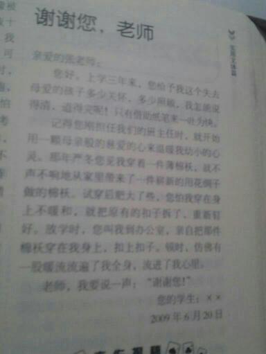 我看到了_50个字
