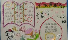 讲文明从我做起