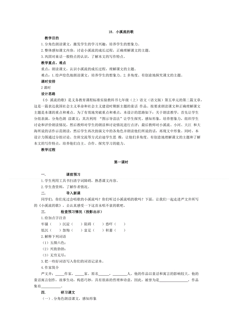 看了小溪的歌之后