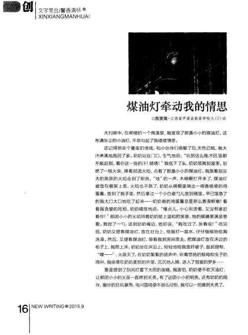 那笑容影响我的心情
