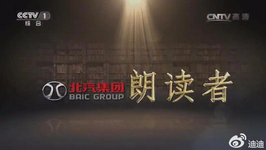 星空下的读者