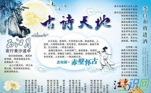 入古诗