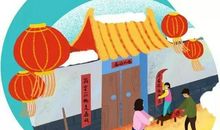 即将消失的年味