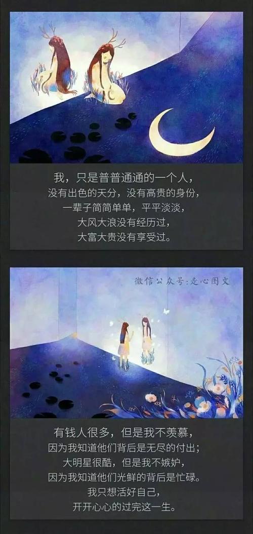 说我的心