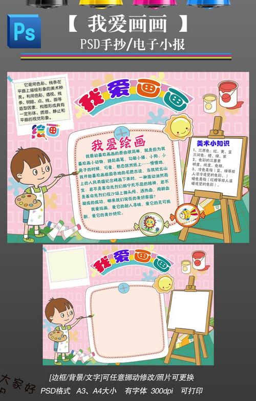 绘画，我的爱好