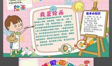 绘画，我的爱好