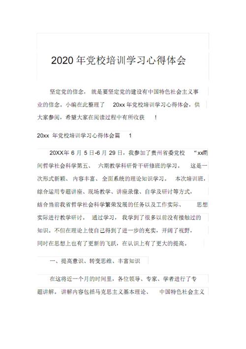 读完《复活》后的感想