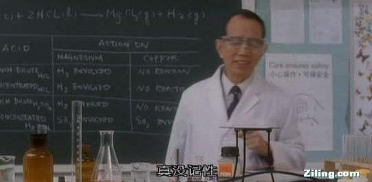 我的化学老师很可爱