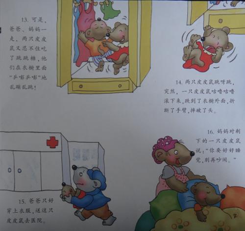 Pipi鼠标漂移