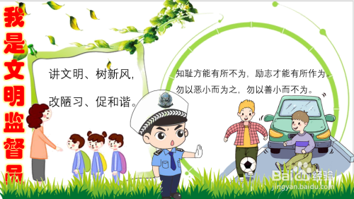 文明在我们身边